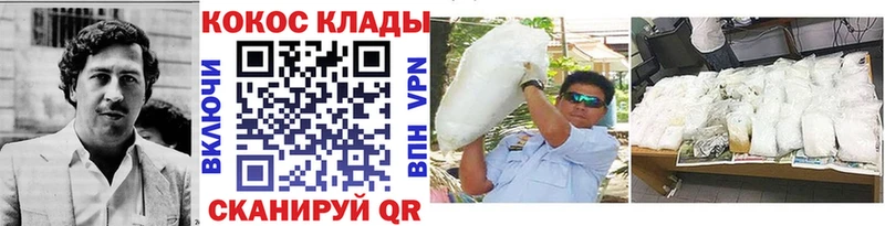 Cocaine VHQ сколько стоит Котово