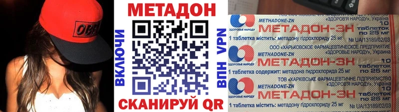 Метадон кристалл  Котово 